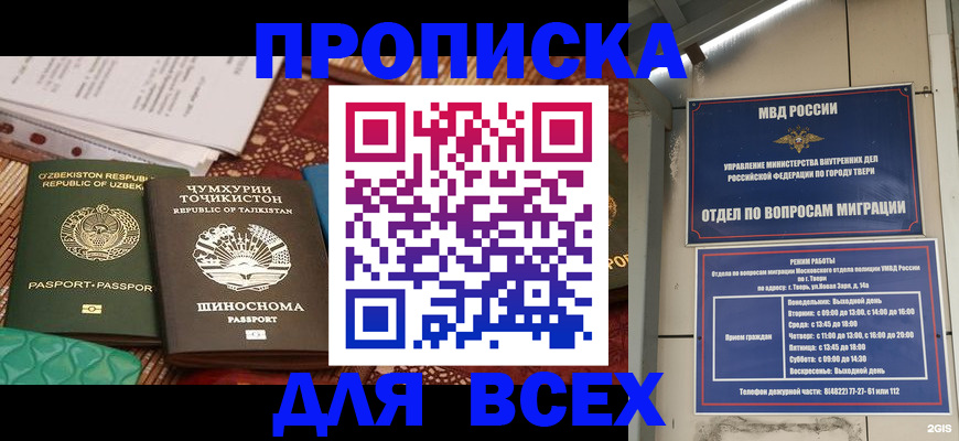 временная регистрация гарантия в Тольятти