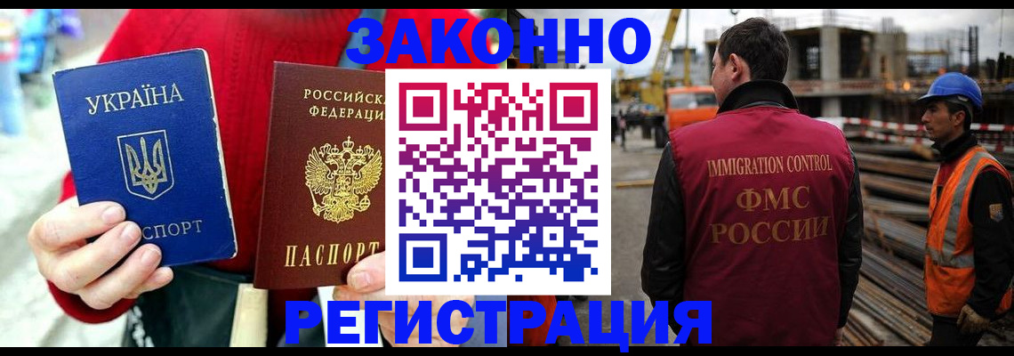 временная регистрация для всех в Тольятти