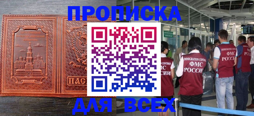 временная регистрация надежно в Тольятти