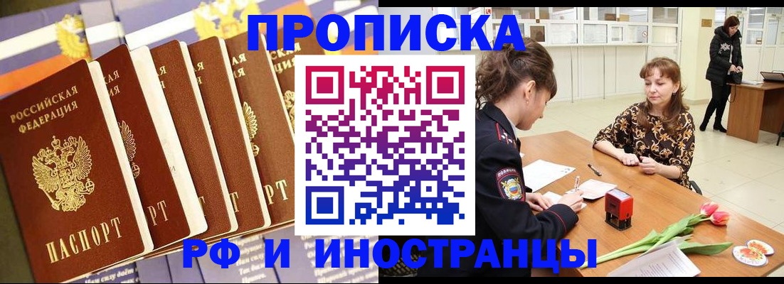 где прописаться в Тольятти