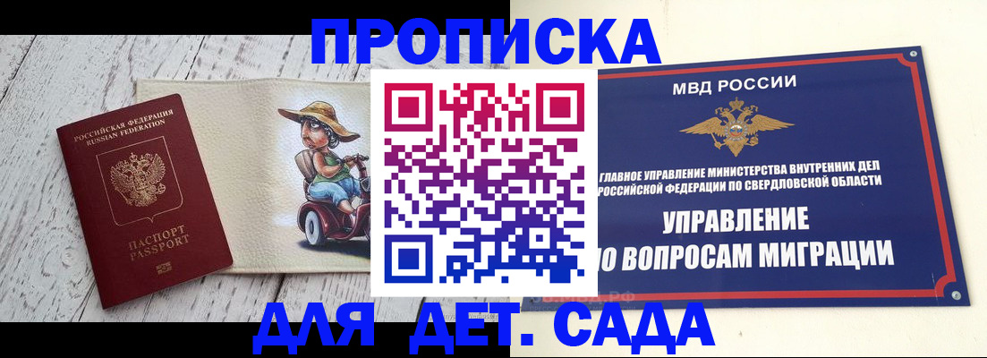 прописка иностранных граждан в Тольятти